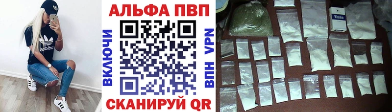 A-PVP VHQ Избербаш