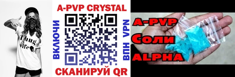A-PVP Соль  Купить где  Избербаш 