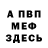 ГАШ гашик Tom Mayrant