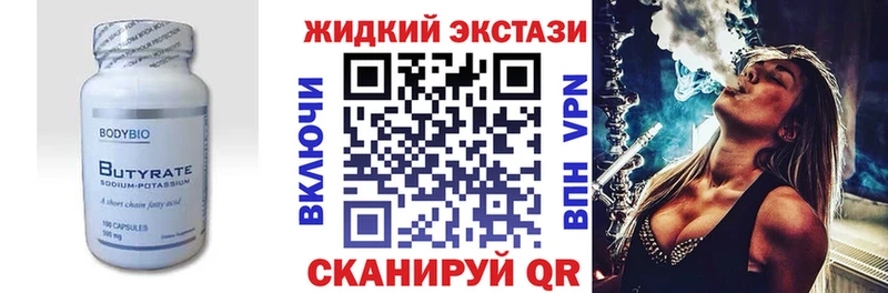 Купить закладки  Избербаш  Бутират бутик 