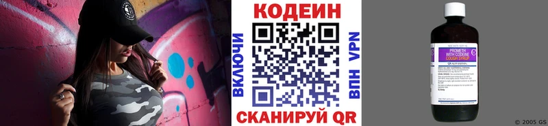 Codein Purple Drank  Купить  Избербаш 