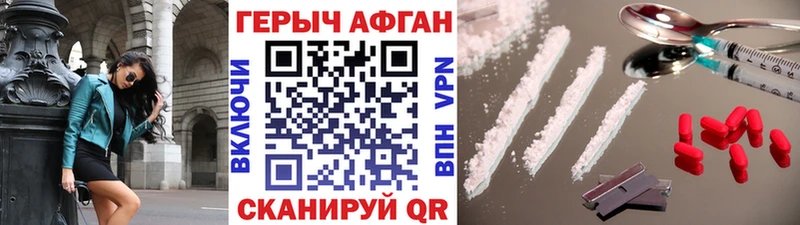 Героин VHQ Купить Избербаш